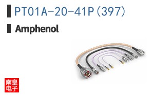 PT01A-20-41P(397)