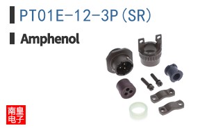 PT01E-12-3P(SR)