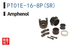 PT01E-16-8P(SR)