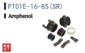 PT01E-16-8S(SR)