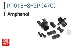 PT01E-8-2P(470)