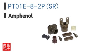 PT01E-8-2P(SR)