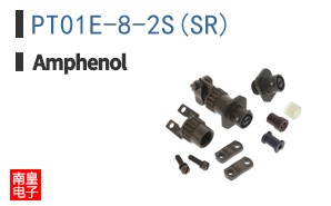 PT01E-8-2S(SR)