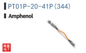 PT01P-20-41P(344)