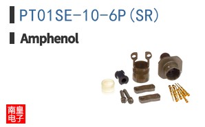PT01SE-10-6P(SR)
