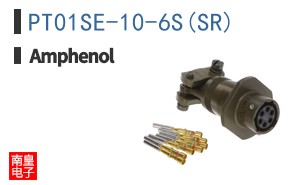 PT01SE-10-6S(SR)