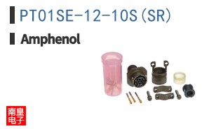 PT01SE-12-10S(SR)