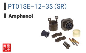 PT01SE-12-3S(SR)