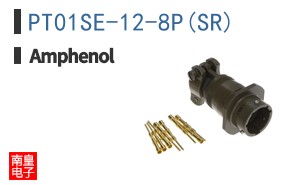 PT01SE-12-8P(SR)