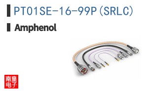 PT01SE-16-99P(SRLC)
