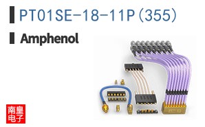 PT01SE-18-11P(355)