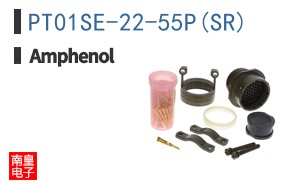 PT01SE-22-55P(SR)