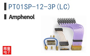 PT01SP-12-3P(LC)