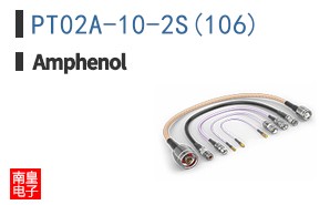 PT02A-10-2S(106)