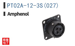 PT02A-12-3S(027)