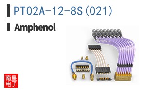 PT02A-12-8S(021)