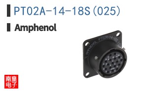 PT02A-14-18S(025)