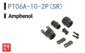 PT06A-10-2P(SR)