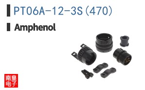 PT06A-12-3S(470)