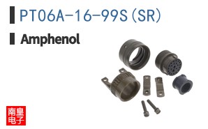 PT06A-16-99S(SR)