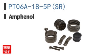 PT06A-18-5P(SR)