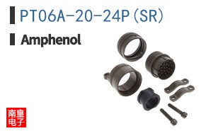 PT06A-20-24P(SR)