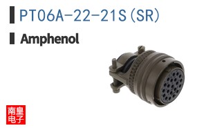 PT06A-22-21S(SR)