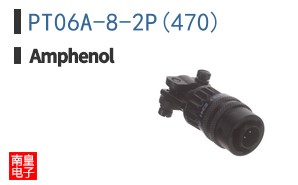 PT06A-8-2P(470)