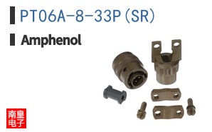 PT06A-8-33P(SR)