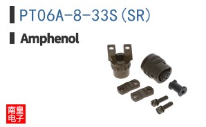 PT06A-8-33S(SR)