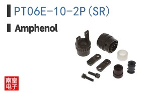 PT06E-10-2P(SR)