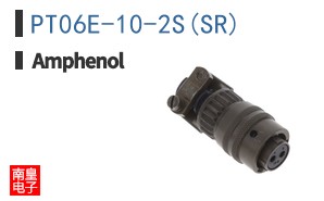 PT06E-10-2S(SR)