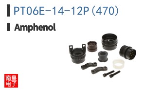 PT06E-14-12P(470)