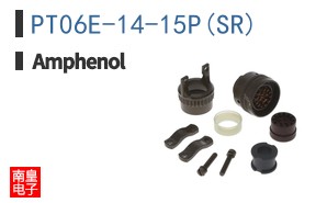 PT06E-14-15P(SR)