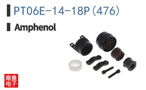 PT06E-14-18P(476)