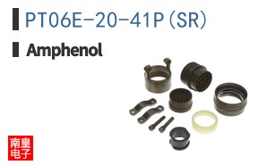 PT06E-20-41P(SR)