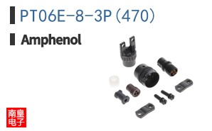 PT06E-8-3P(470)