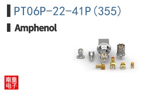 PT06P-22-41P(355)