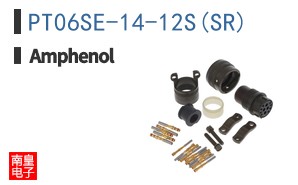 PT06SE-14-12S(SR)