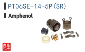 PT06SE-14-5P(SR)