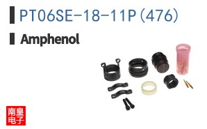 PT06SE-18-11P(476)