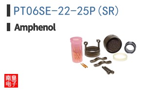 PT06SE-22-25P(SR)