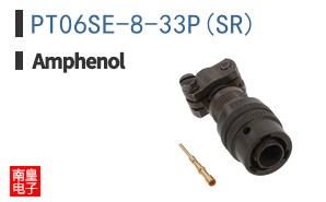 PT06SE-8-33P(SR)