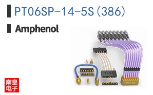 PT06SP-14-5S(386)