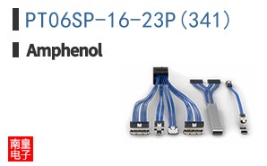 PT06SP-16-23P(341)