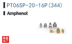 PT06SP-20-16P(344)