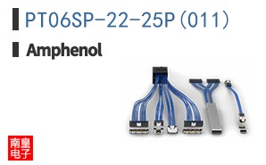 PT06SP-22-25P(011)