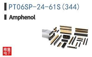 PT06SP-24-61S(344)
