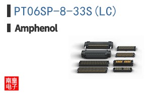 PT06SP-8-33S(LC)