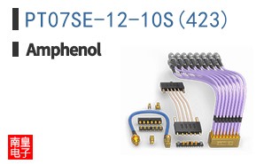 PT07SE-12-10S(423)